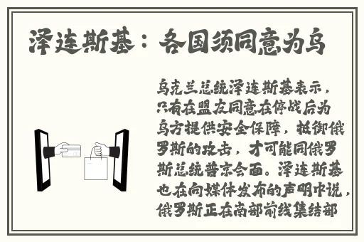 水王子快被世王撞烂了